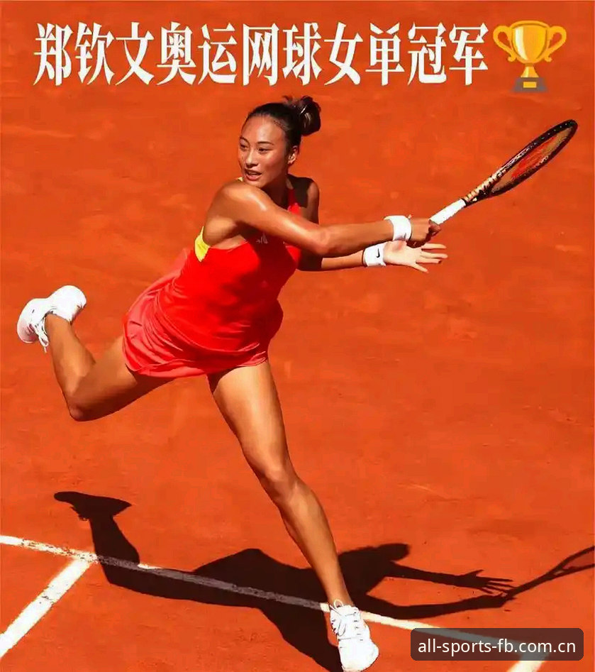 2026法网女单观赛完整指南：中国金花出征记与fb体育综合平台体验分享